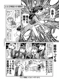 [PNO Group] Iriya bun hokan keikaku! 2,3,4 pack [DIGITAL]