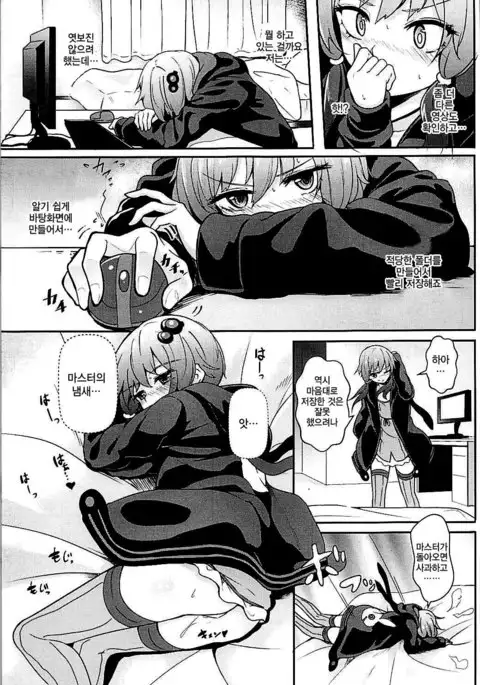 Anata no Koe ga Kikitakute...