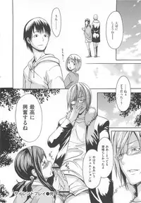 [E-musu Aki] Torokeru Asobi