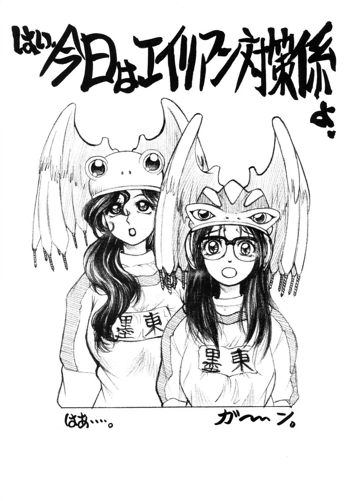 Osubuta Fukei Aoi-chan