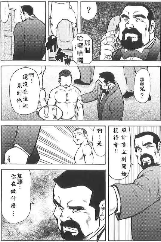 Gekkagoku-kyou Ch.6 Seigen-myougai