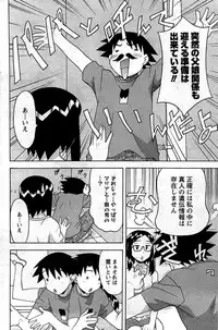 COMIC Men's Young 2009-07 (Corrected)