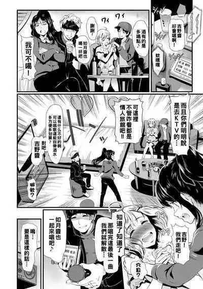 Mesuochi Switch - Bitch Switch