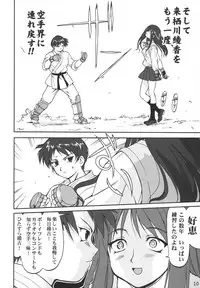 (C67) [Takotsuboya (TK)] Aoi PRIDE-hen 2 - Bloomer Inu Aoi (ToHeart)