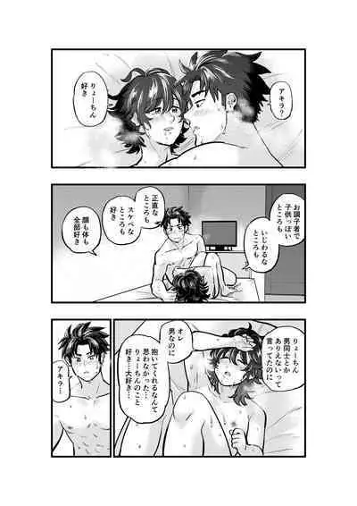 AV Mitetara Shinyuu to Ecchi Suru Koto ni Natta