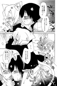 [Konata Hyuura] Boku no Animal Life - My Animal Life