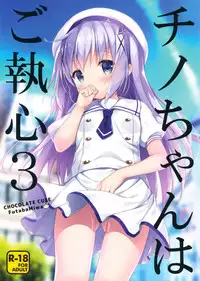 (COMIC1☆10) [CHOCOLATE CUBE (Miwa Futaba)] Chino-chan wa Goshuushin 3 (Gochuumon wa Usagi desu ka?) [Chinese] [嗶咔嗶咔漢化組]