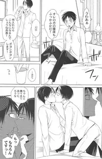 (C84) [TK-Brand (Nagi Mayuko)] Kirei ni Nattara Itashimashou (Shingeki no Kyojin)