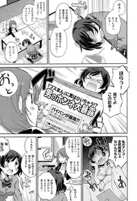 COMIC Kairakuten XTC Vol.05