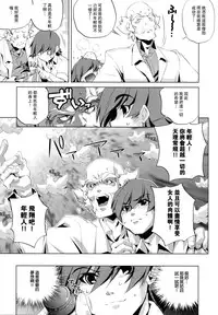 [Ohtori Ryuji] Yah! Toumei Ningen [Chinese] [個性陰暗個人漢化]