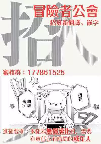 [Tonoka Mottasu] Uragirimono no Love Song | 叛徒的情歌 (BE-BOY GOLD 2022-06) 1-3 [Chinese] [冒险者公会] [Digital]