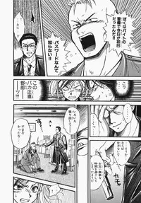 [Ooshima Towa] Towa-Can