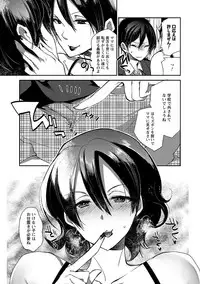 [Anthology] Do S Joshi ga Zettai ni Sex de Gyakuten Sarenai Sekai Vol. 1