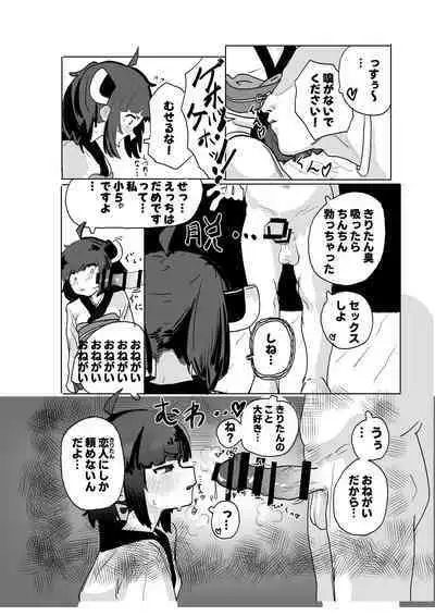 [Masshutake] Kiritan to Ecchi Shitai! (VOICEROID) [Digital]