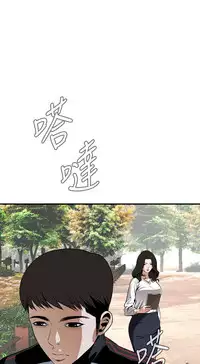 Take a Peek 偷窥 Ch.39~49 [Chinese]中文