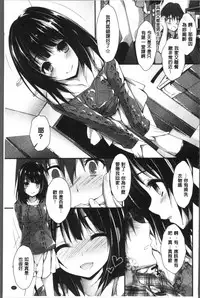 [Yagami Shuuichi] Megumi no Oshigoto | 淫女神的例行公事 [Chinese]