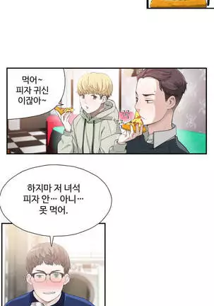 Tissue Thieves Ch.1-25