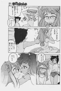 COMIC Penguinclub Sanzokuban 2003-08