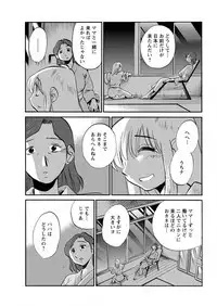 [TsuyaTsuya] Hirugao Ch. 1-2, 4, 14-40