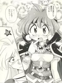 (C53) [Sairo Publishing (J. Sairo, Satomi Hiroyuki, Ingram'97)] Slayers Parody (Slayers)