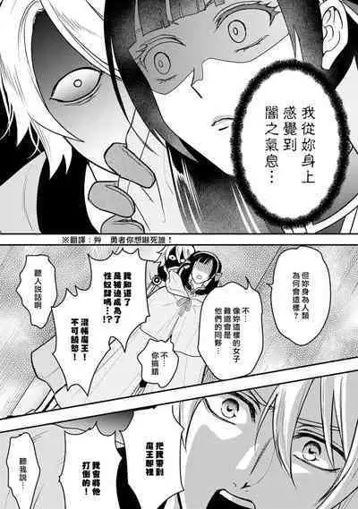 hanitora de sukuu i sekai hōkai | Honey Trap可以防止異世界崩壞 1-5 end