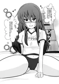 [Nyoro Junction (Nyorori)] Soku Ahe Choukyou ~Okuu Tenshi hen~ (Touhou Project) [Digital]