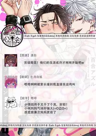 pop one's cherry Vol. 1-6