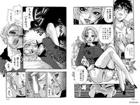 [Komotoda Emai] LADY POISON