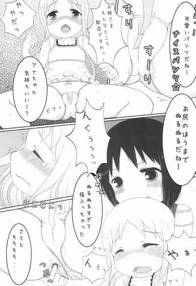 (ComiComi16) [team Kokuhaku (Shiroino)] Ana the Story (Ichigo Mashimaro)