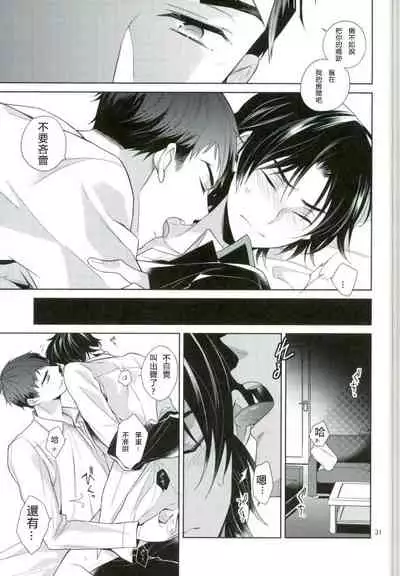 (Shuuen no Kizuna 2) [Maibotsu (Akitani)] Chuuburarin no Ashita (Owari no Seraph) [Chinese] [寂月汉化组]