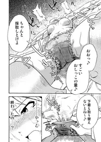 (C87) [ILD CAT (Taro-san)] Shiritsu Kusuguri Gakuen Hoshii Miki no Kusuguri Shintai Kensa (THE IDOLM@STER)