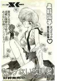 COMIC Papipo Gaiden 1998-03