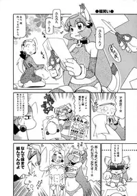 Comic Megaplus Vol 28 [2006-02]