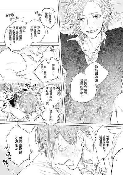 Houkago no Ghost | 放课后的幽灵 Ch. 1-5