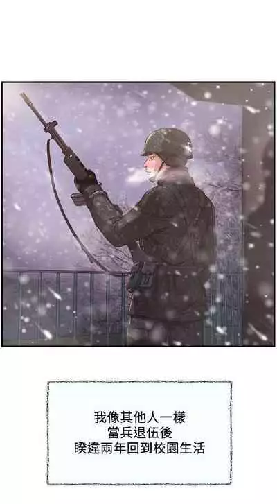 【周三连载】纯情的崩坏（作者：Aru&色色思想） 第1~36话