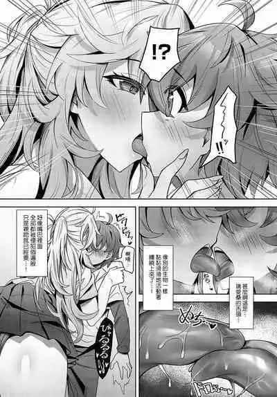 [Sawa Yuzu] Teishinchou Inkya-kun wa Koushinchou Gyaru no Yumewomiru ka? (COMIC Anthurium 2024-02) [Chinese] [Banana手工漢化] [Digital]