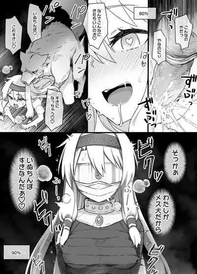 FGO洗脳特異点～シトナイ編～（マミフィケーション洗脳＆獣姦）漫画8P
