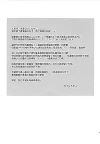 (C83) [Otona Shuppan (Hitsuji Takako)] Chichikuri Online (Sword Art Online) [Chinese] [无毒汉化组]