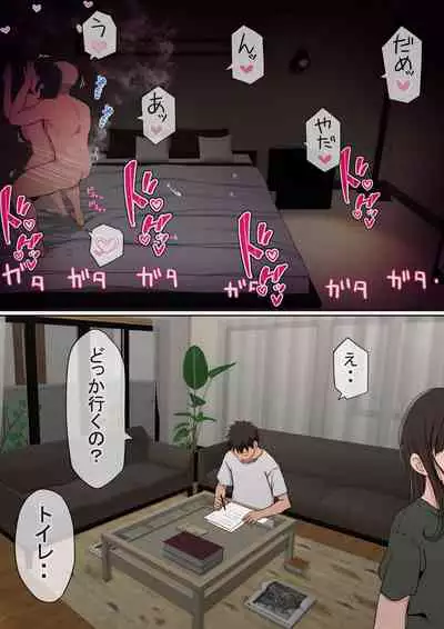 Ore no kyonyū kanojo ga, yarichin ni uchinonaka de NTR