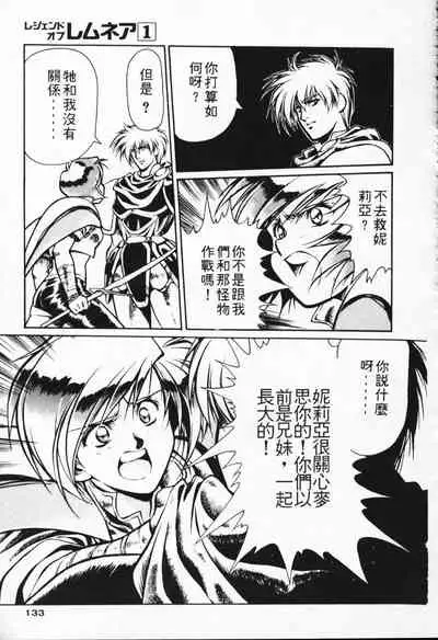 Satoshi urushihara ~Legend of Lemnear: Jet Black Wings of Valkisas