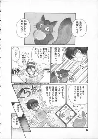 [Lei Nekojima] Yumesaki Annai Neko