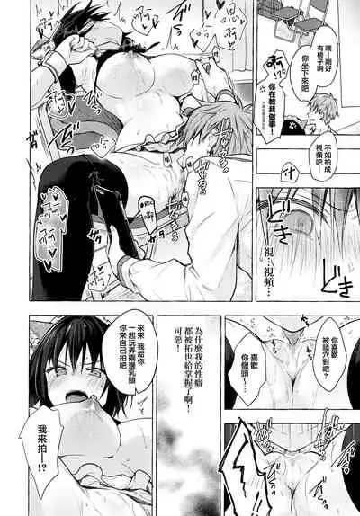 (AC2) [Kinokonomi (konomi)] TS Akira-kun no Seiseikatsu 4 [Chinese] [兔司姬漢化組]