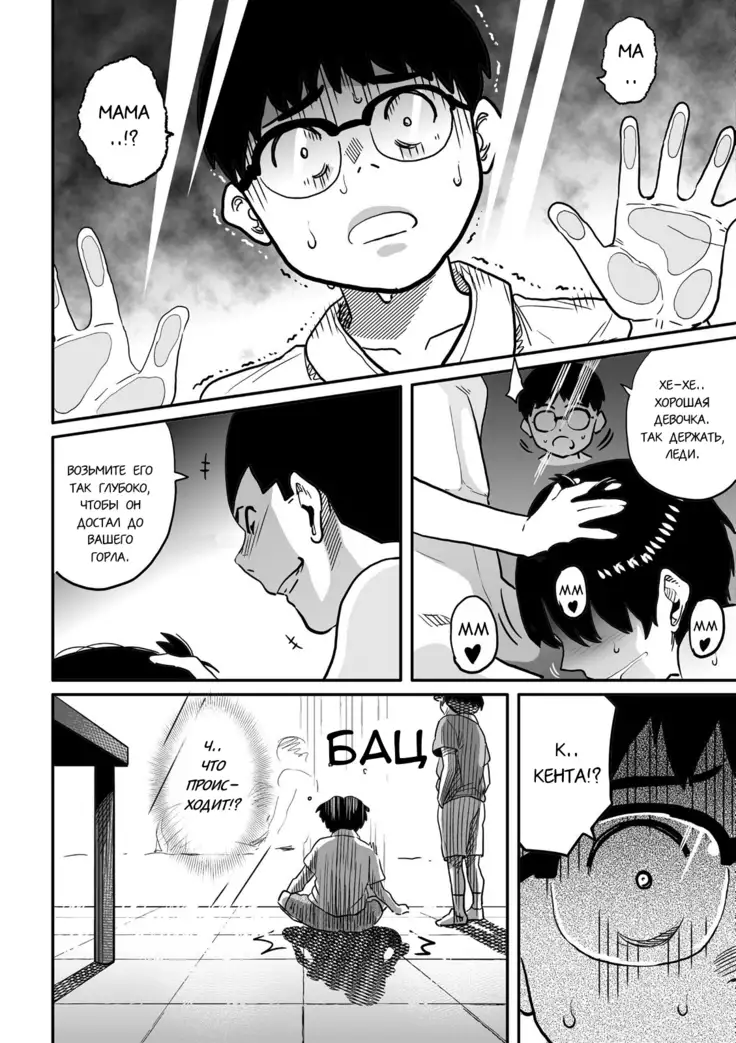 Hahaoya Shikkaku Elite Oyako no M Buta Netorare Tenraku Jinsei Ch. 1-7