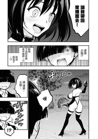 Ingoku Danchi | 淫獄小區