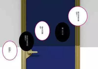 Josei no Tame no Zettai ni Ochinai Shuukatsu-jutsu | 绝对不会失败的女性求职术