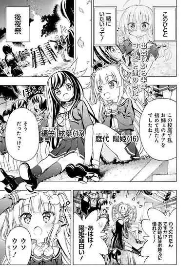 Dengeki Moeoh 2021-12