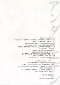 (C66) [Chabashira-Project (Haizumi Natsuki)] Under Eden (Fate/hollow ataraxia)