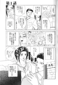 [Miyabi Tsuzuru] Enbo -Erotic Heart Mother-