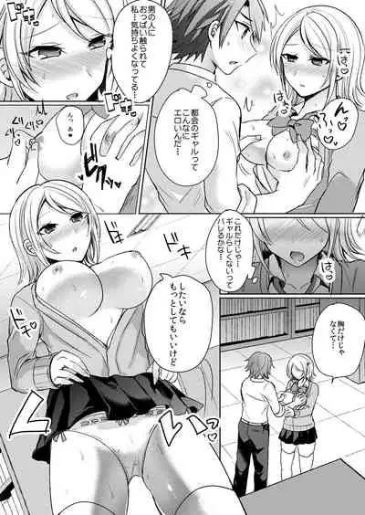 [Shogota] Tenkou Shonichi no Gal ni Iretara... Jitsu wa Shojo! ~Sonna ni Hageshiku Shicha Damee...~ 1-3