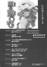 [Anthology] Otoko no Musume